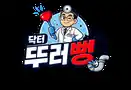 닥터뚜러뻥 배관공사